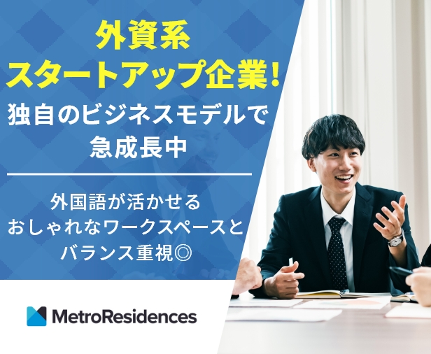 MetroResidencesJapan株式会社