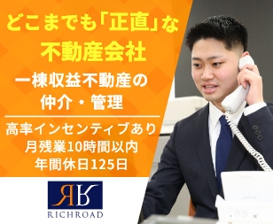 株式会社リッチロード