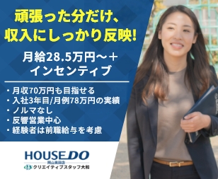 株式会社クリエイティブスタッフ大和