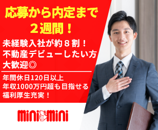 株式会社ミニミニ城東