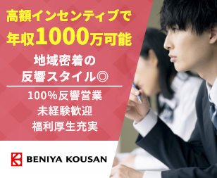 株式会社紅屋興産