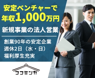 横山保全株式会社（ヨコヤマホゼン）