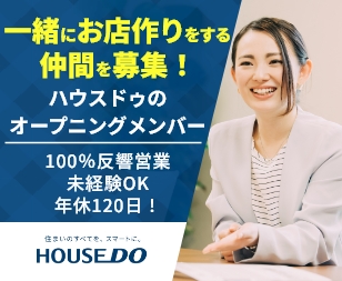 株式会社名立不動産（メイリツ）