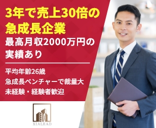 株式会社シアリード不動産