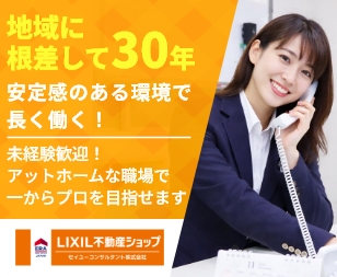 セイユ―コンサルタント株式会社