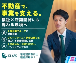 株式会社KLASS（クラス）