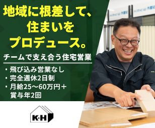 株式会社キョーワハウス