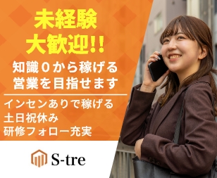 エストレ株式会社