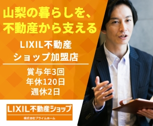 株式会社プライムホーム