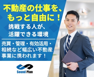 株式会社サウンドプラン