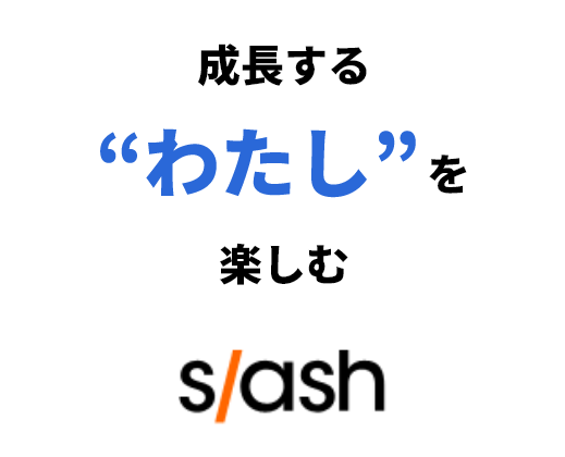 【会社名】 【企業ページタイトル】
