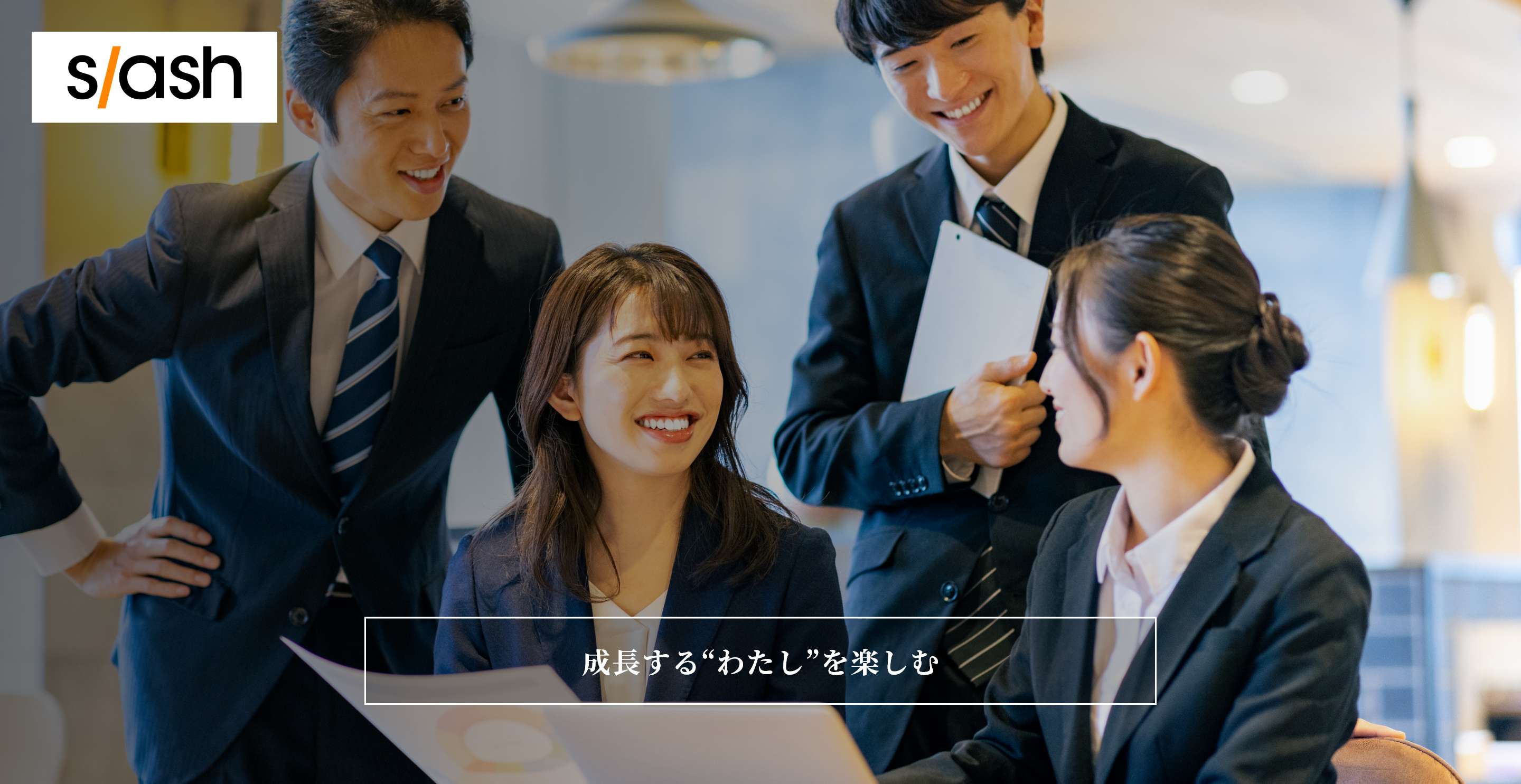【会社名】　【企業ページタイトル】
