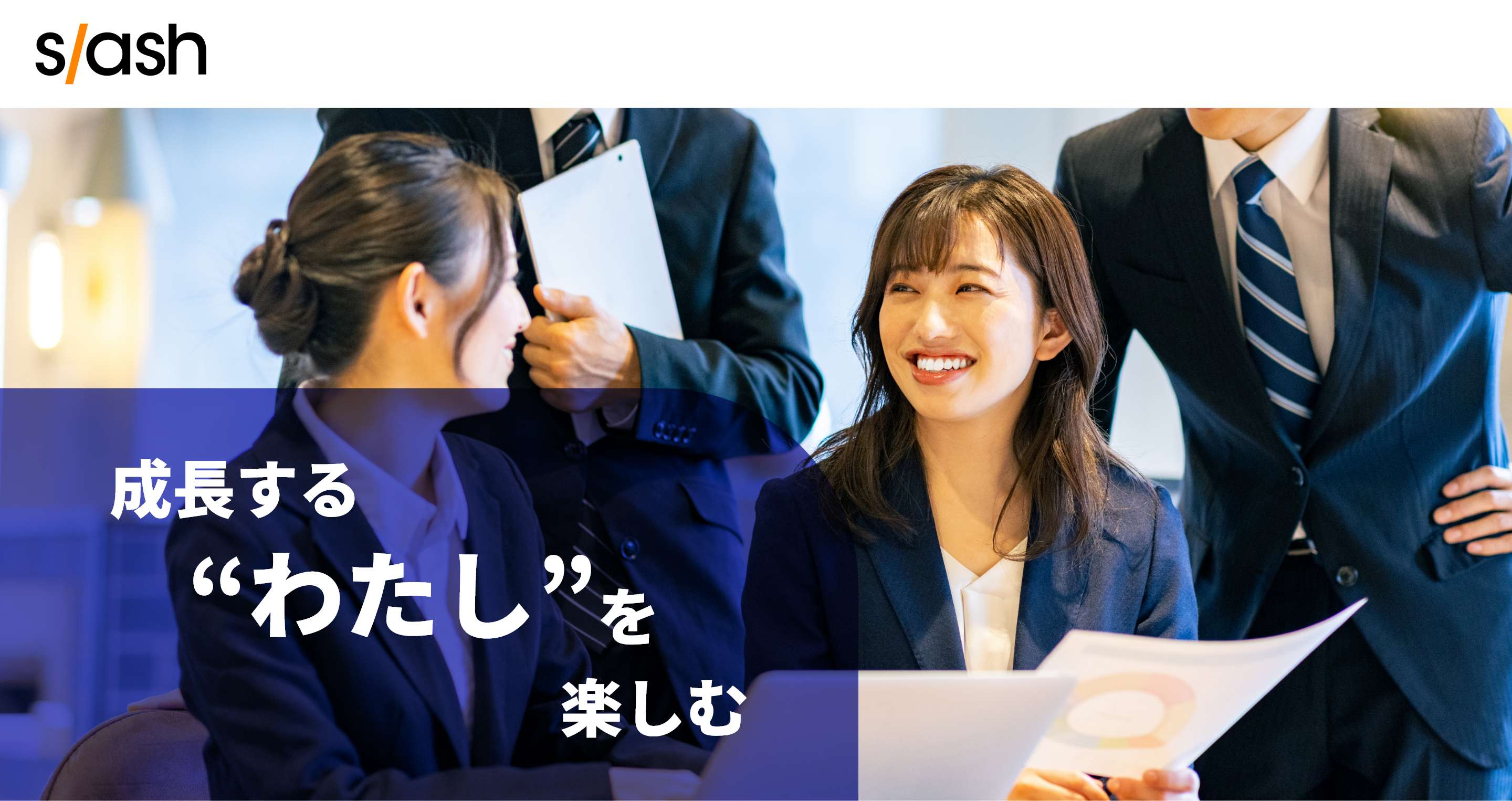 【会社名】　【企業ページタイトル】