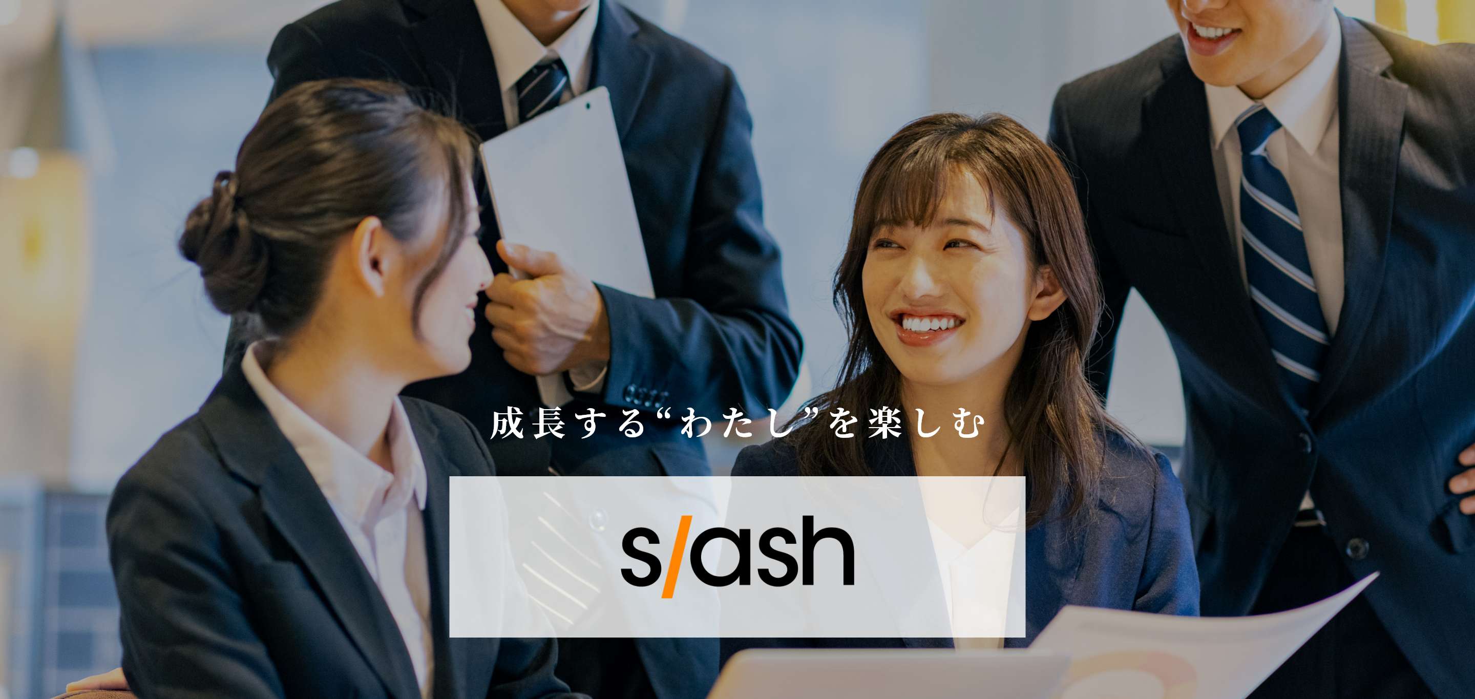 【会社名】　【企業ページタイトル】