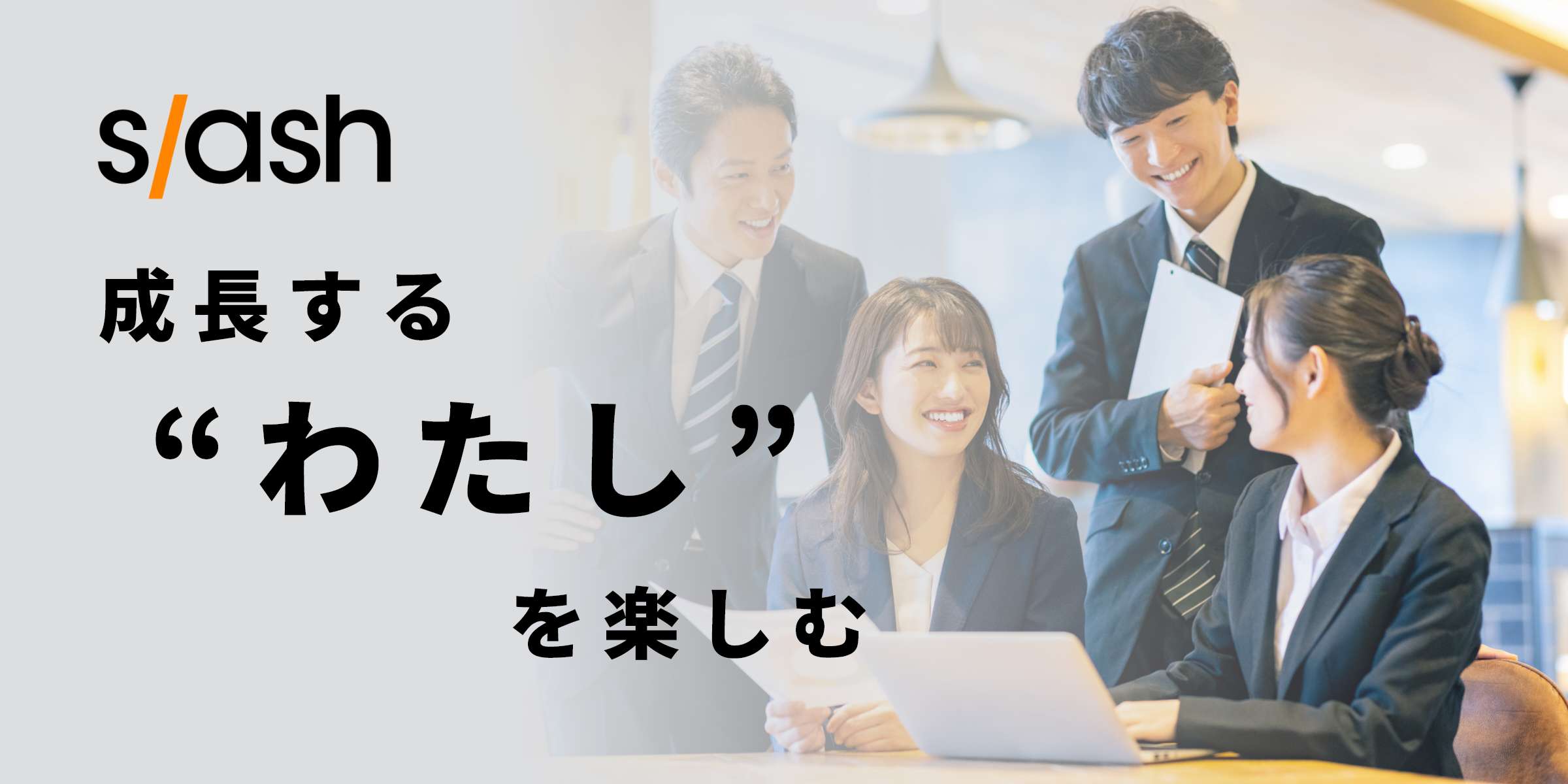 【会社名】　【企業ページタイトル】