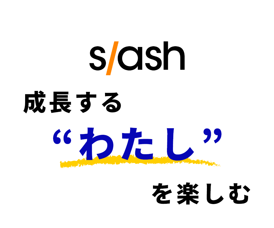 【会社名】　【企業ページタイトル】