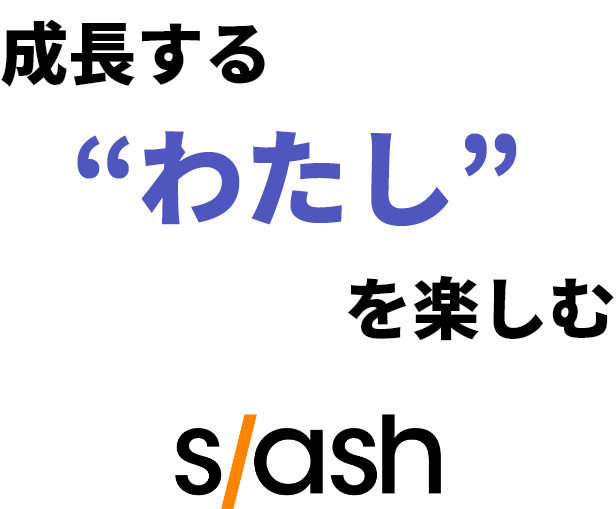 【会社名】　【企業ページタイトル】