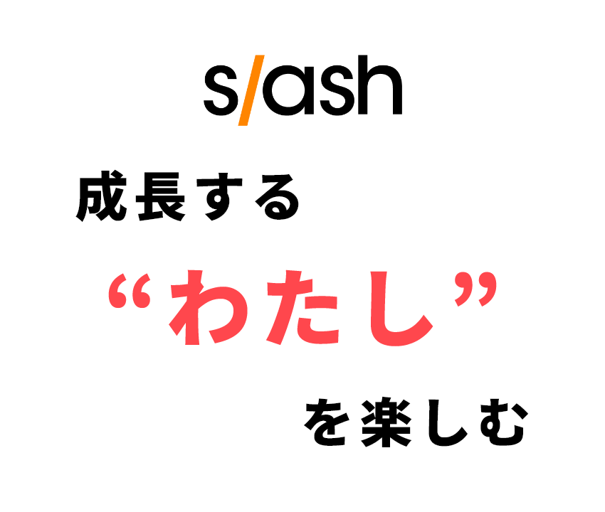 【会社名】　【企業ページタイトル】