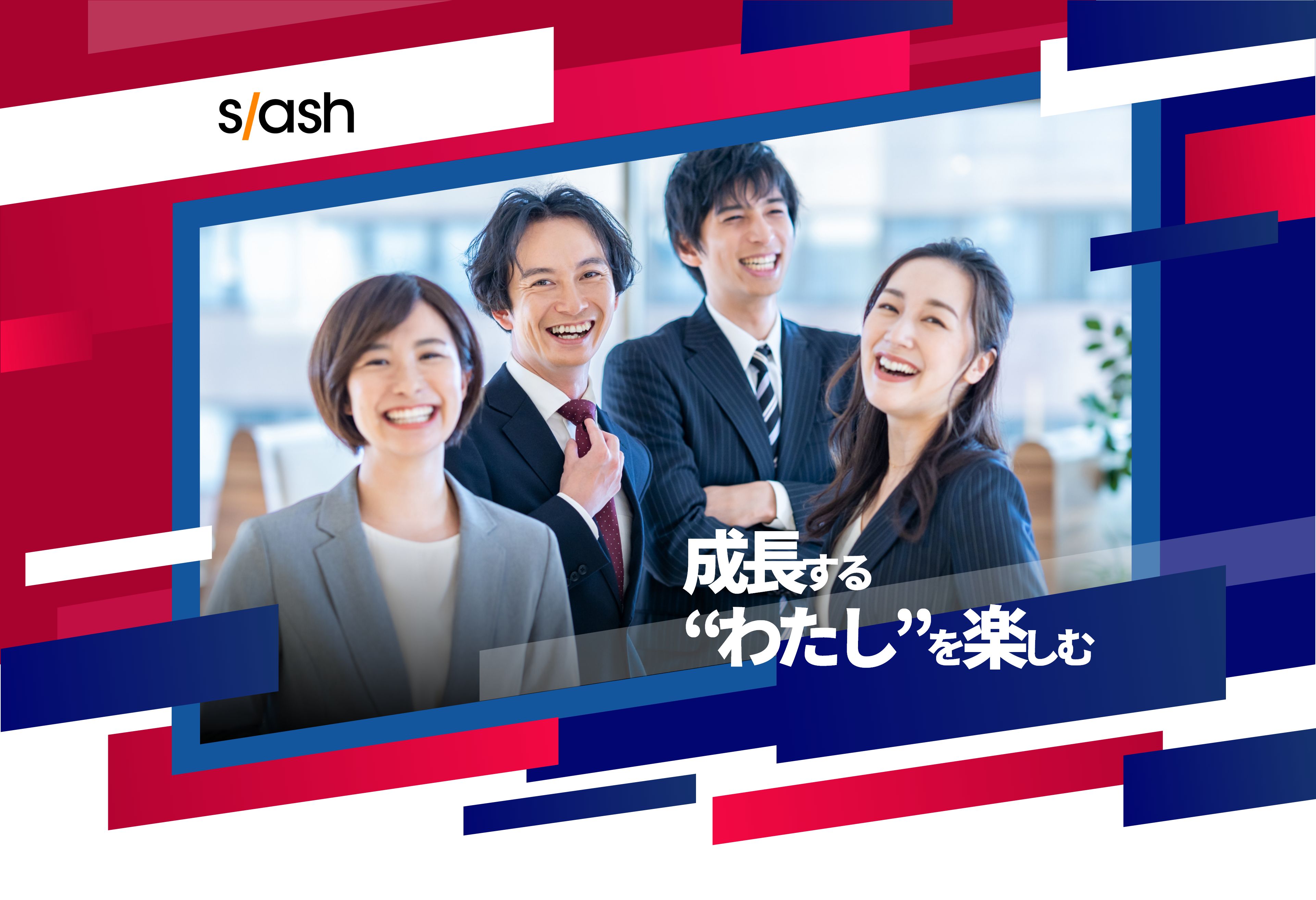 【会社名】　【企業ページタイトル】