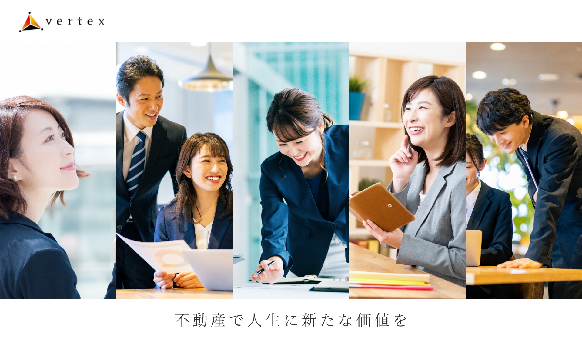 株式会社ベルテックス 不動産で人生に新たな価値を