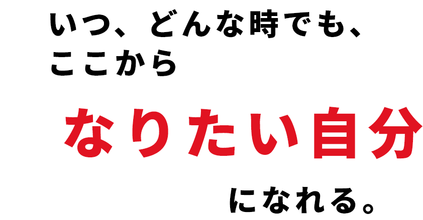 株式会社ReARES【いつ、どんな時でも、なりたい自分になれる。】