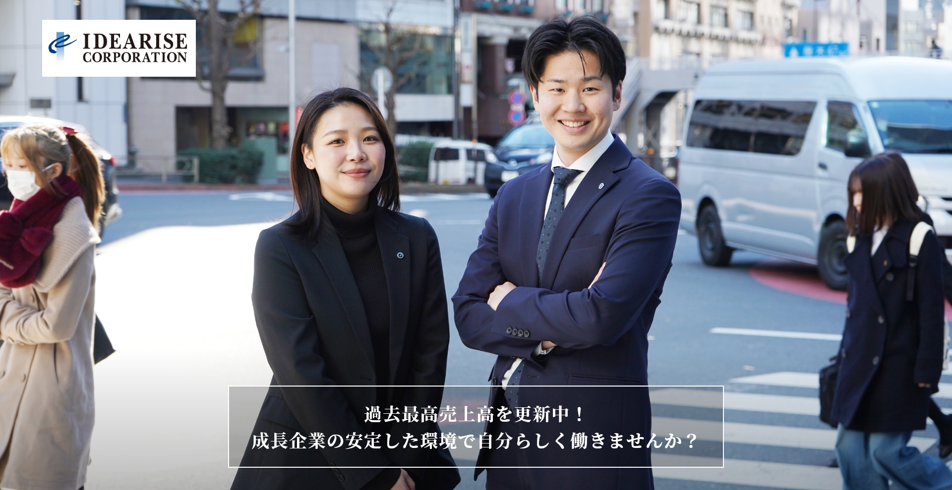 株式会社イディアライズコーポレーション 過去最高売上高を更新中！成長企業の安定した環境で自分らしく働きませんか？