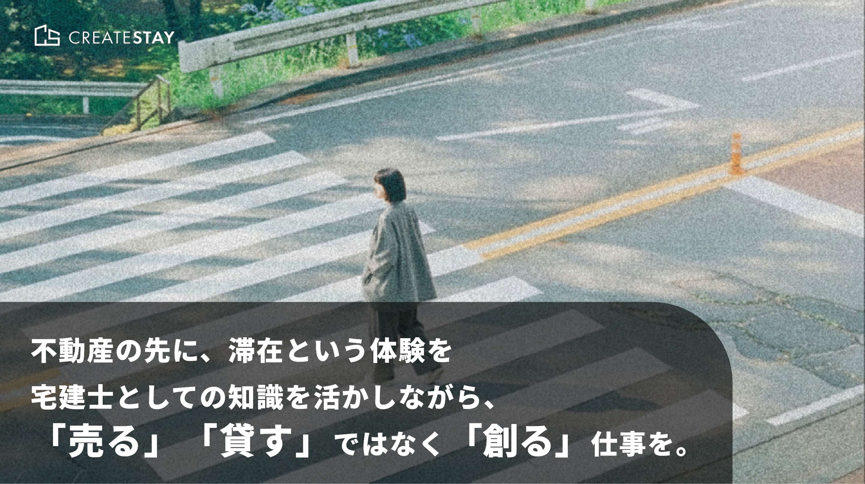 株式会社micado 日本の観光の未来を作る不動産会社
