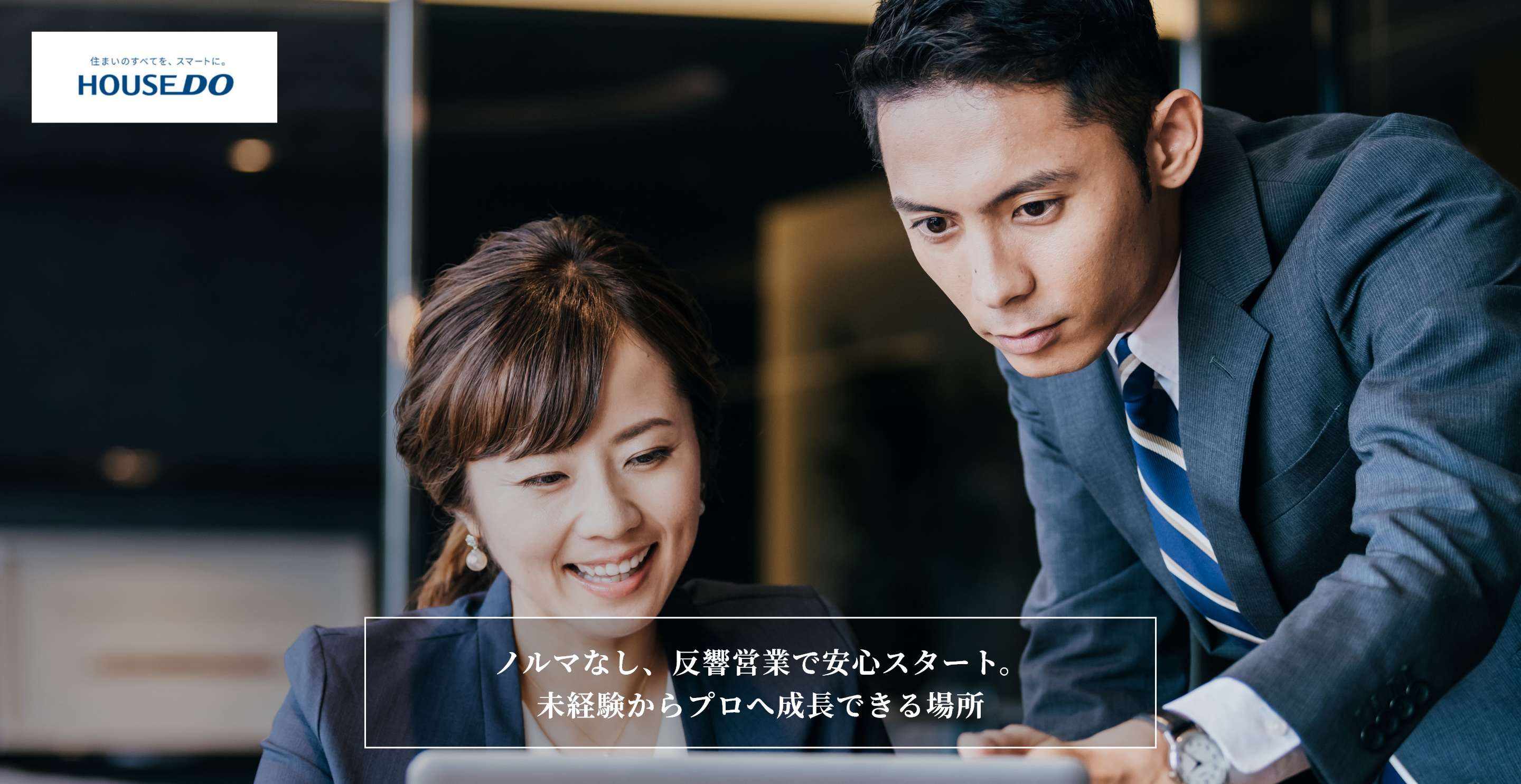 樋口工業有限会社 ノルマなし、反響営業で安心スタート。未経験からプロへ成長できる場所