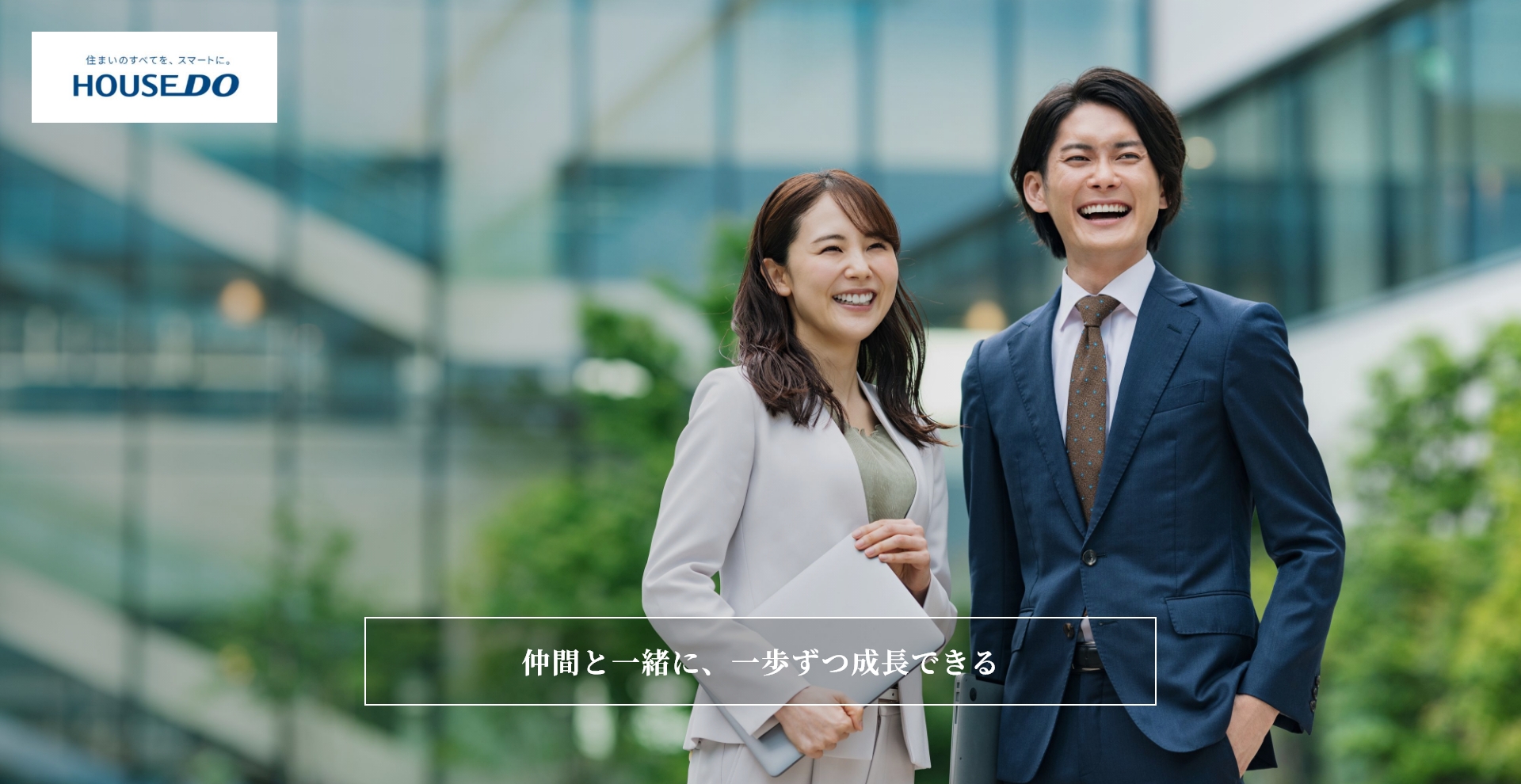 株式会社廣昇工業 仲間と一緒に、一歩ずつ成長できる