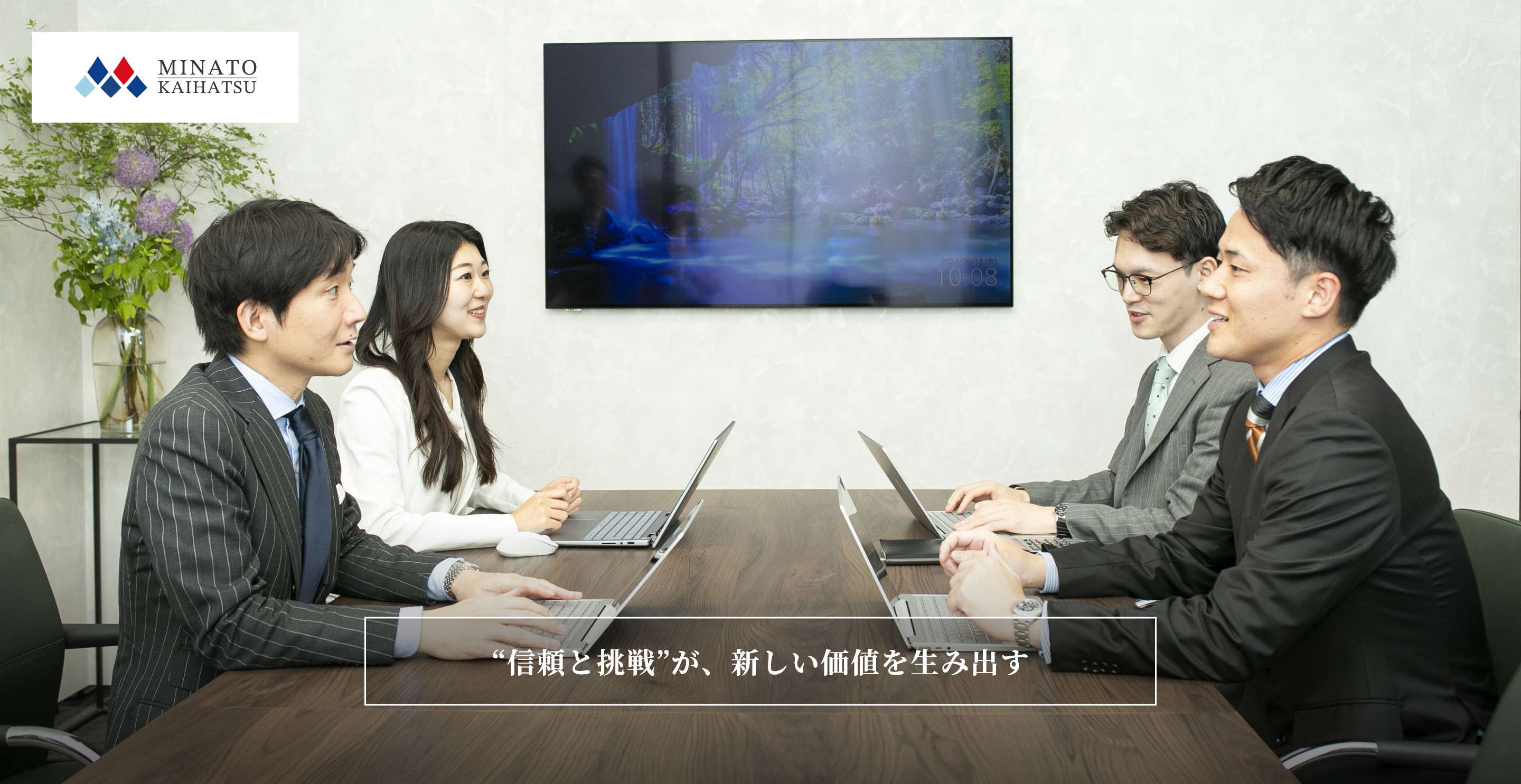 株式会社港開発 “信頼と挑戦”が、新しい価値を生み出す