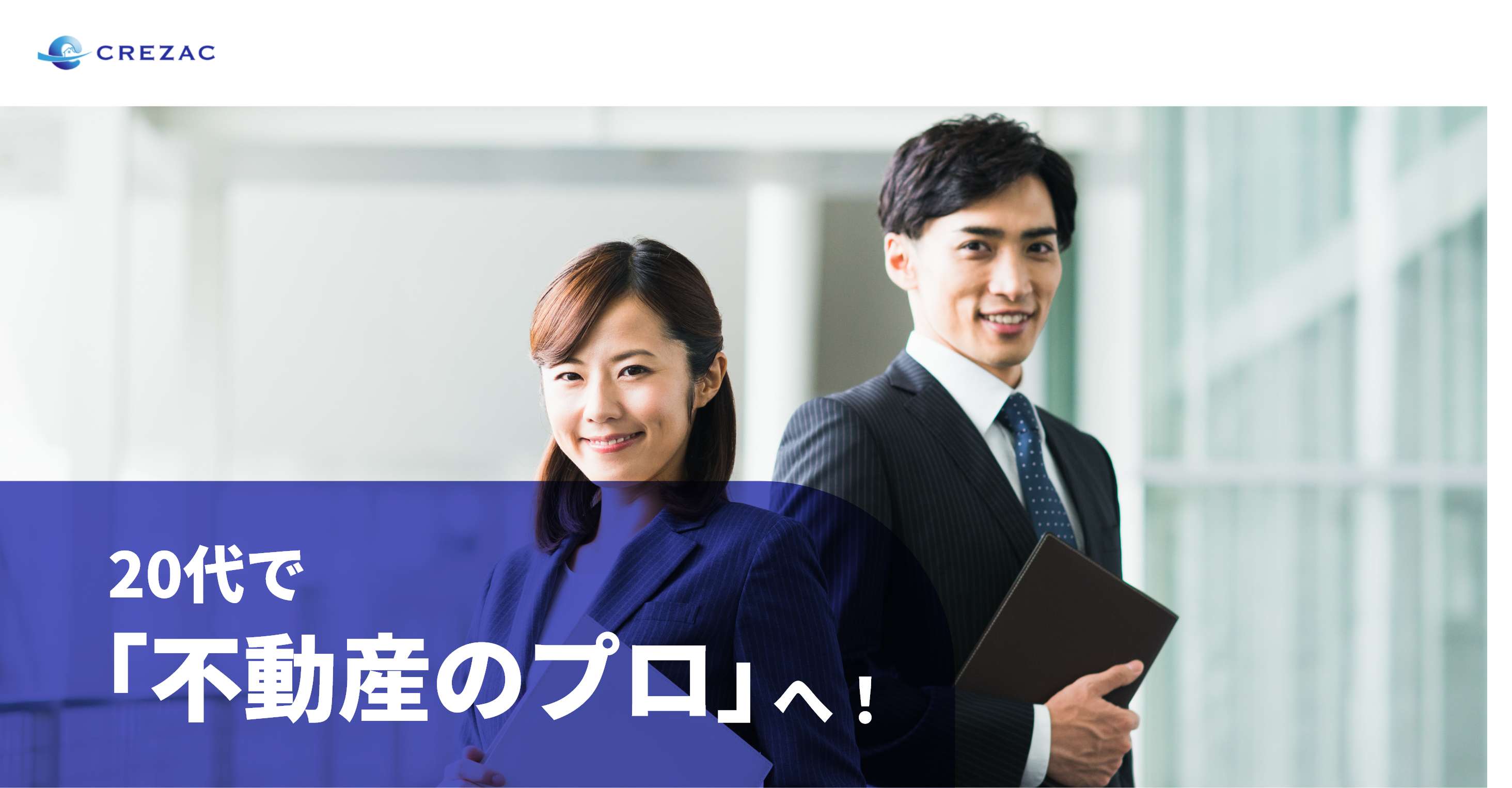 株式会社クレザック