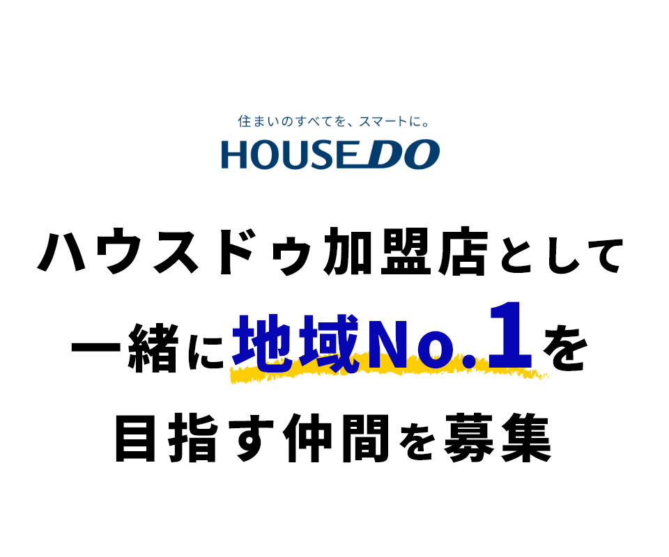 株式会社名立不動産（メイリツ）