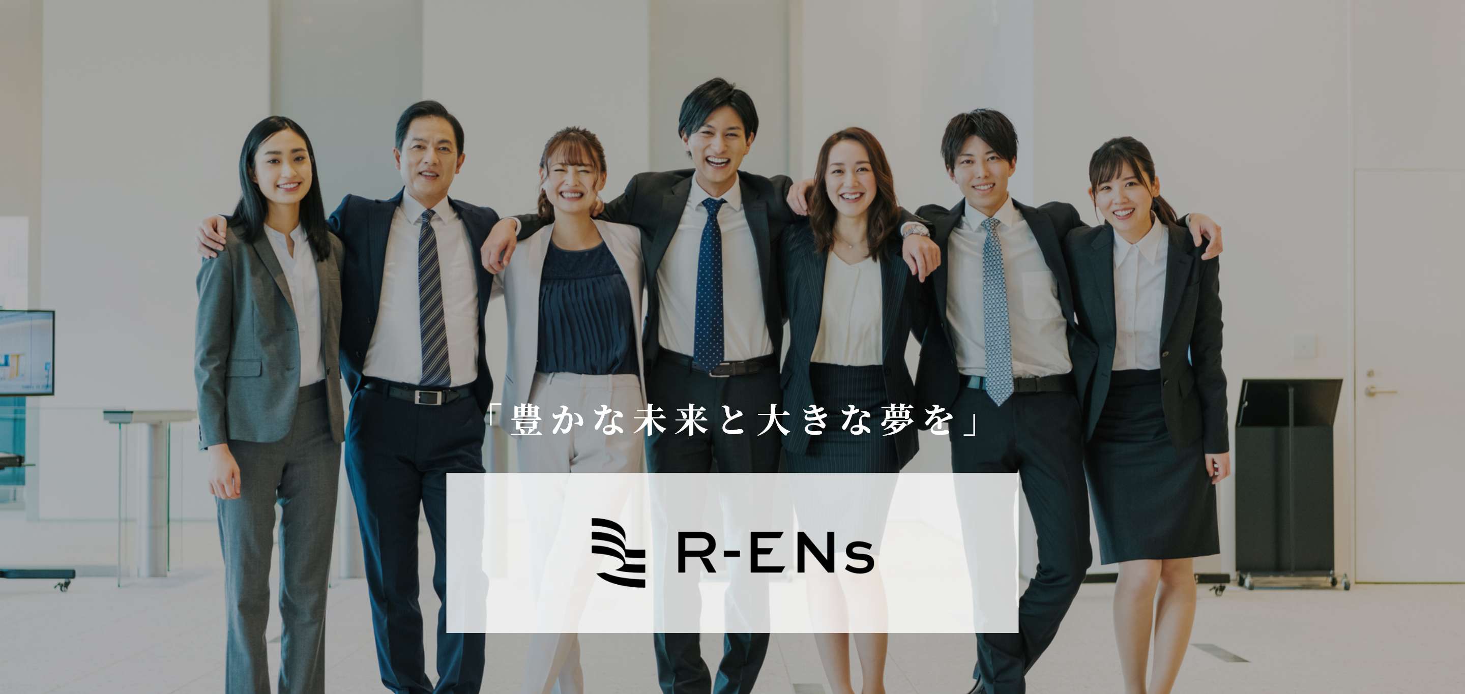 株式会社レンズ