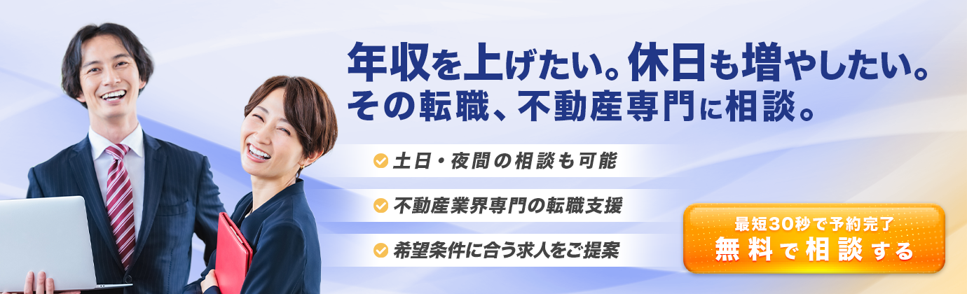 人材紹介バナー